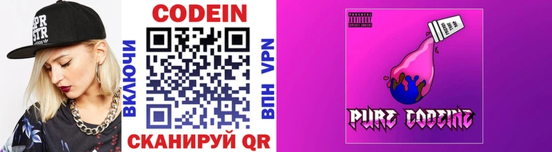 Codein напиток Lean (лин)  купить закладку  Чухлома 