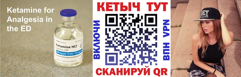 Кетамин VHQ  площадка телеграм  Чухлома  MEGA онион 