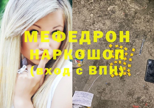 мефедрон мука Абдулино