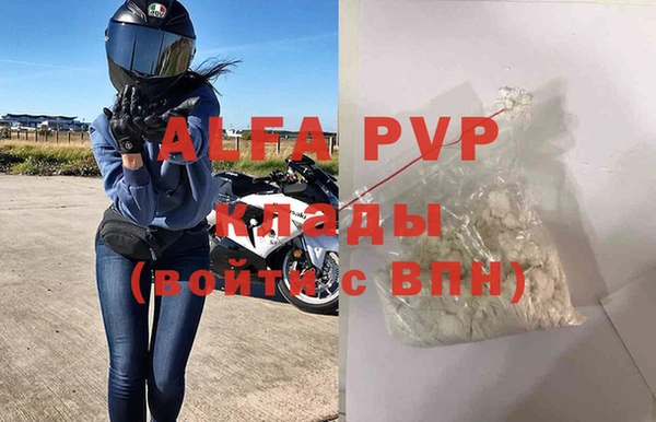 ALPHA PVP Алексин